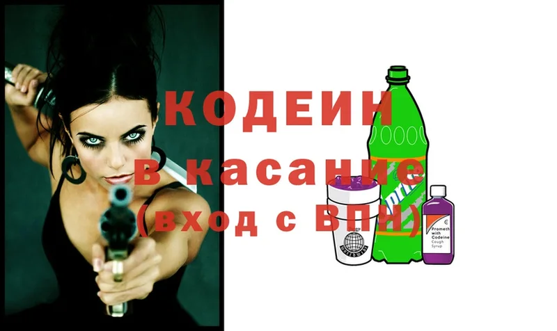 Codein Purple Drank  Злынка 