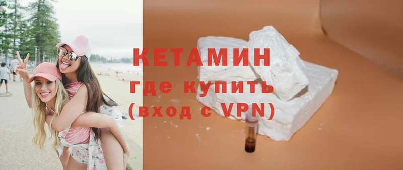 КЕТАМИН VHQ  Злынка 